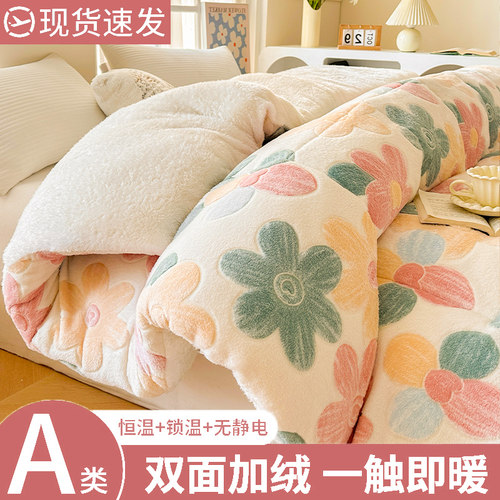 【-30℃抗寒蓄热】A类抑菌冬被