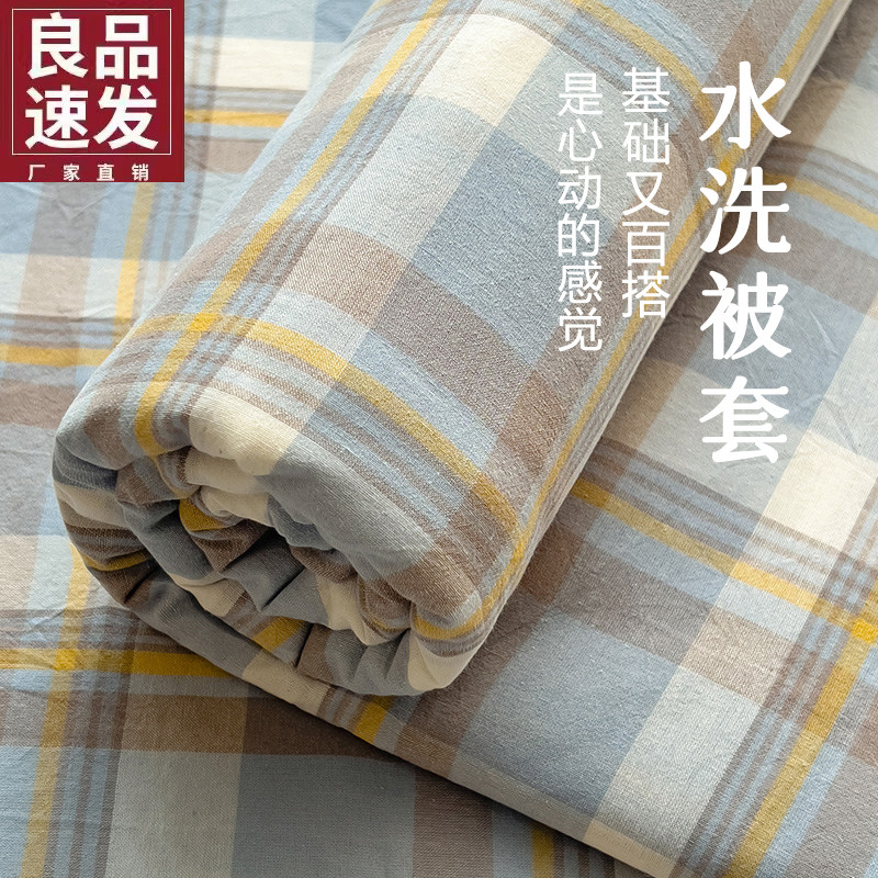 2026新款被套单件150x180x200x230宿舍单独被单人被罩非全棉纯棉3,床上用品,被套,淘宝优惠券,粉丝福利购,淘宝优惠卷