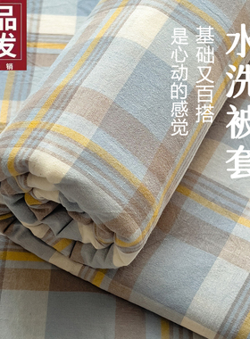 2026新款被套单件150x180x200x230宿舍单独被单人被罩非全棉纯棉3