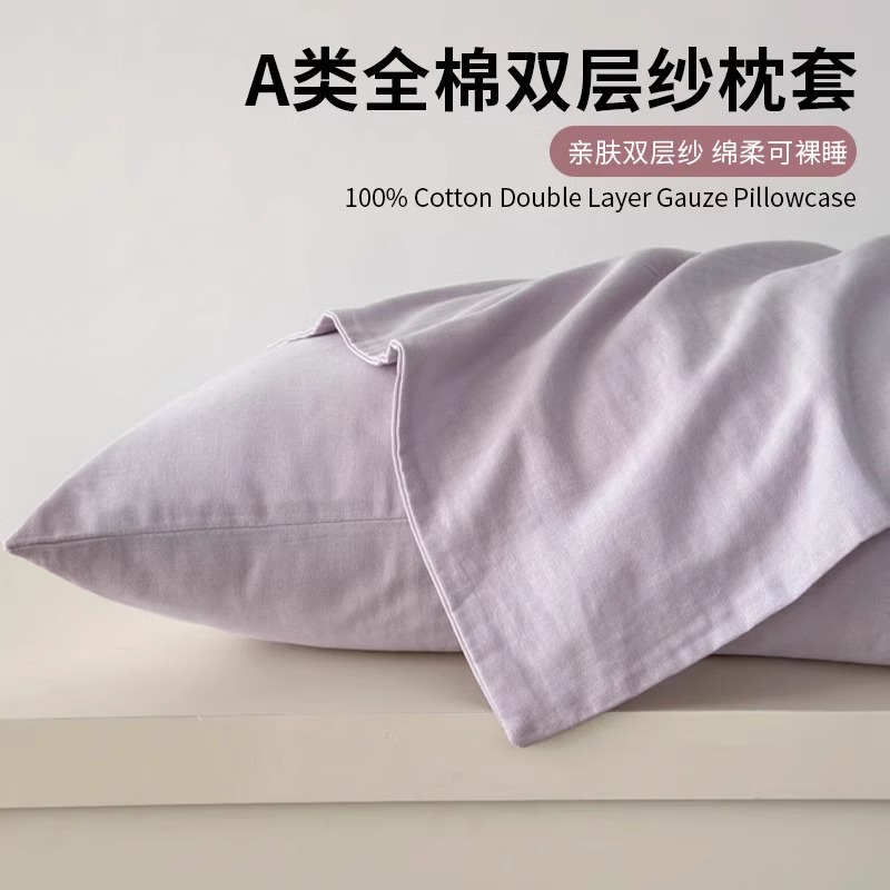 全棉双层纱枕套一对装48x74枕头套单个枕芯内胆套2025新款纯棉夏