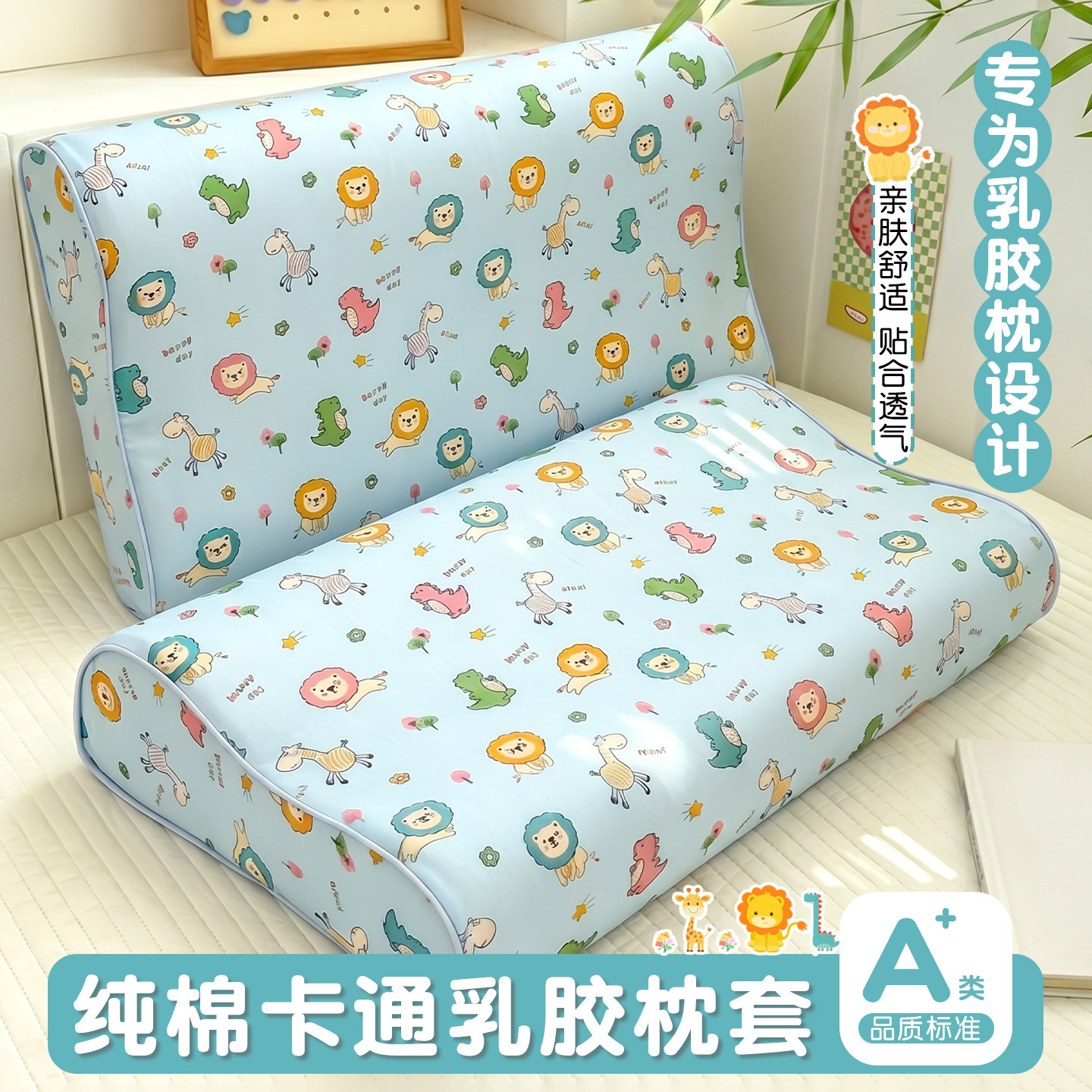 全棉卡通乳胶枕头专用枕套40x60一对装成人枕头套30x50学生枕芯罩图片