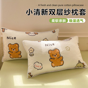 A类水洗棉双层纱枕套一对装 48x74cm枕头套单个枕芯内胆套2025新款