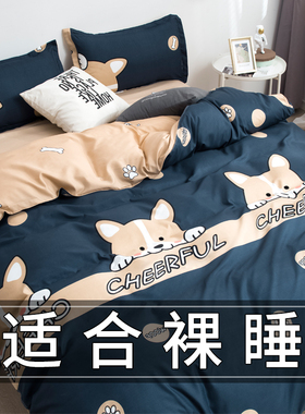 被套单件150x200x230单人学生宿舍儿童被罩男单个被单非全棉纯棉