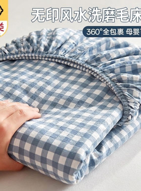 【母婴可用】无印风床笠