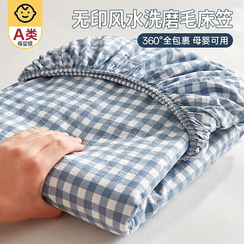 【母婴可用】无印风床笠