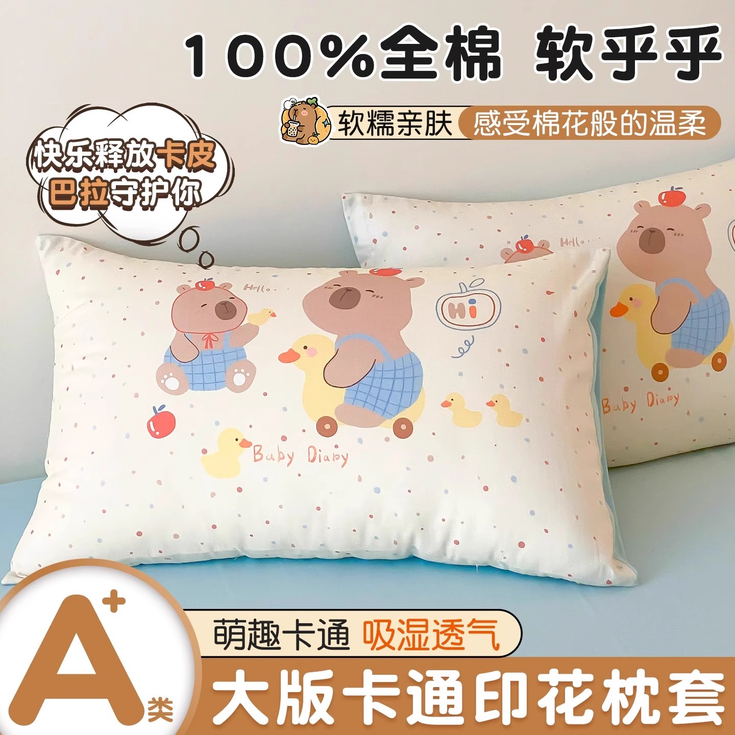 新款纯棉枕套一对装48x74可爱卡通枕头套单个全棉整头枕芯内胆套2
