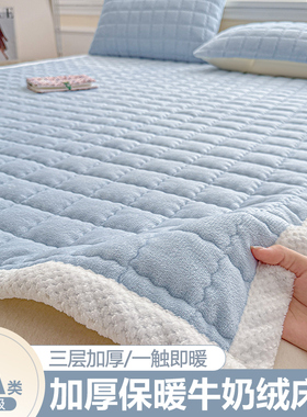 a类牛奶绒床盖单件冬季加厚夹棉珊瑚绒榻榻米床垫铺床毯加绒床单
