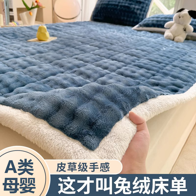 【加厚保暖兔毛绒】软糯床褥床单