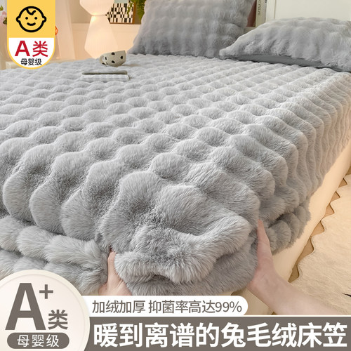 超柔泡泡牛奶绒床笠【A类母婴】