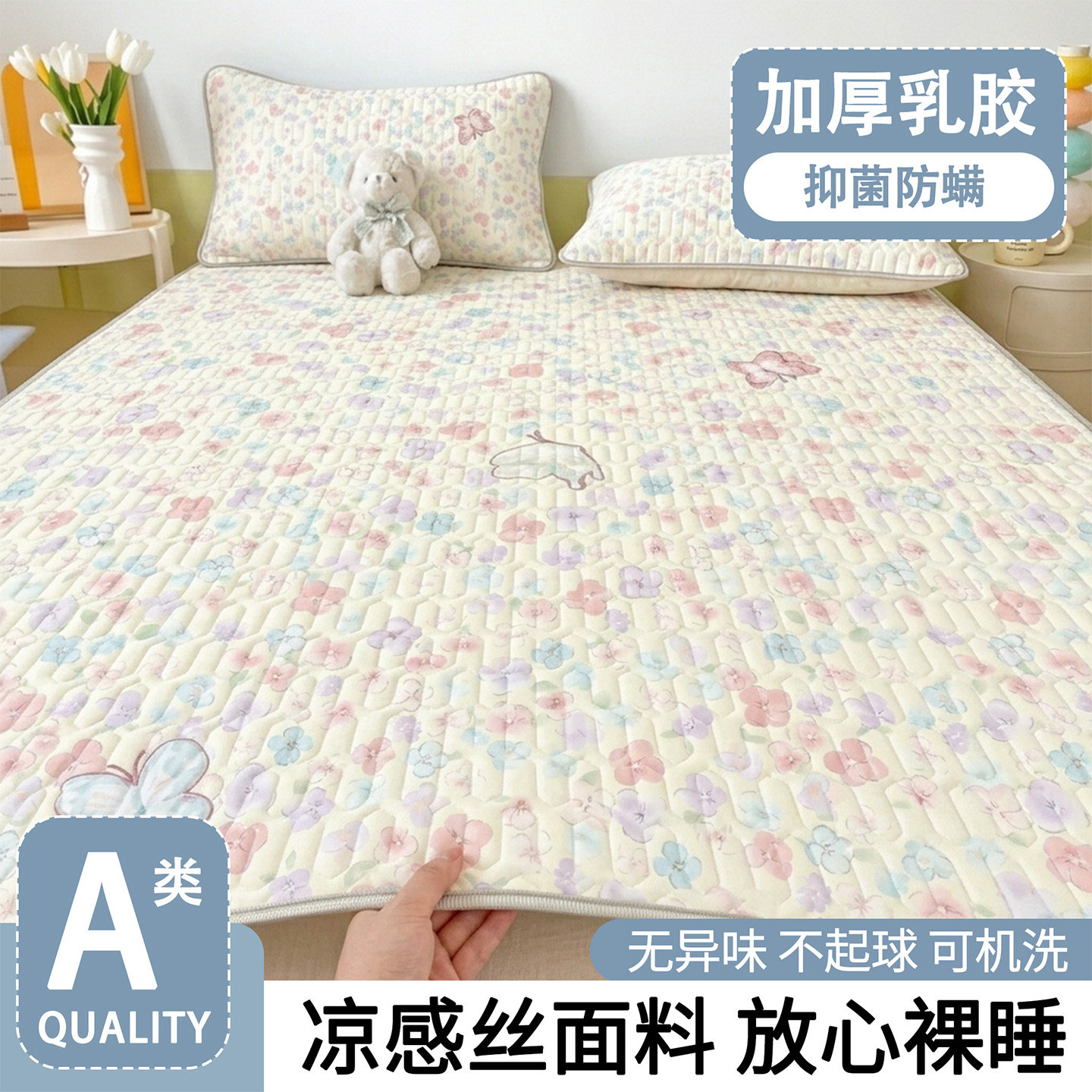 夏天乳胶凉席2026新款家用可机洗A类双人冰丝席子床垫子单人宿舍