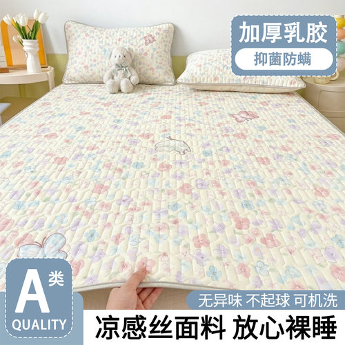 【母婴可用】夏季乳胶凉席