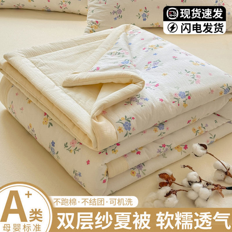 夏季双层纱夏凉被毛毯空调毯沙发盖毯薄款办公室午睡毯非全棉纯棉