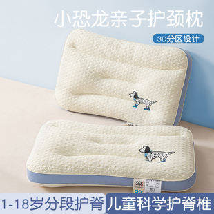 枕芯 抗菌防螨亲子枕助睡眠护颈椎家用枕头学生儿童3岁以上一对装