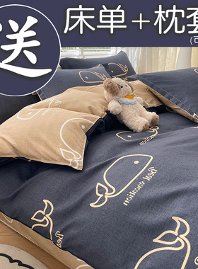 被套单件150x200x230学生宿舍单人被罩单独被单非全棉纯棉四件套