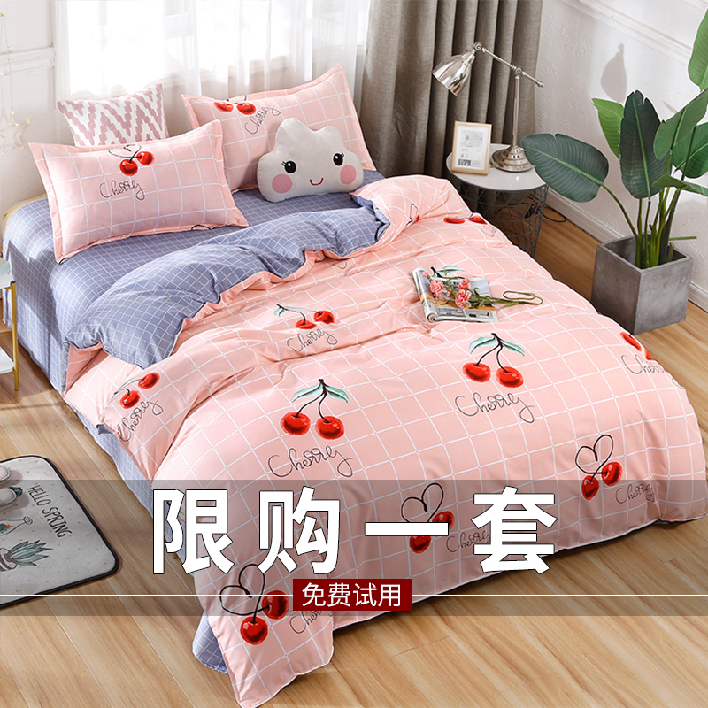 冬天被罩單套1.8m1.5x2.0單人學生宿舍150x200x230水洗棉被套單件