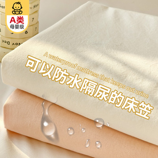 通用 席梦思床垫保护罩床单套罩四季 冬季 防水隔尿床笠单件2025新款