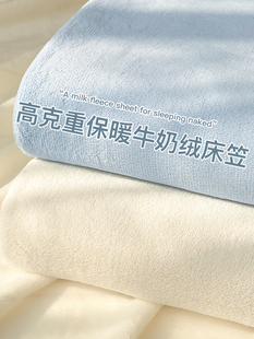2025新款牛奶绒床笠冬季加绒加厚床罩床单珊瑚绒床垫保护罩三件套