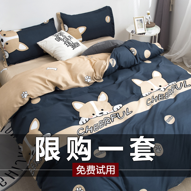 被套单件150x200x230单人学生宿舍1.5x1.8x2.0水洗棉儿童被罩被单