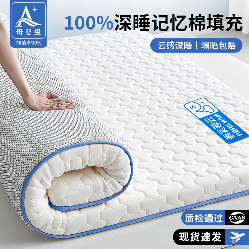 乳胶记忆棉床垫家用卧室软垫床褥垫子学生宿舍单人租房专用海绵垫,床上用品,床垫/床褥/床护垫/榻榻米床垫,淘宝优惠券,粉丝福利购,淘宝优惠卷
