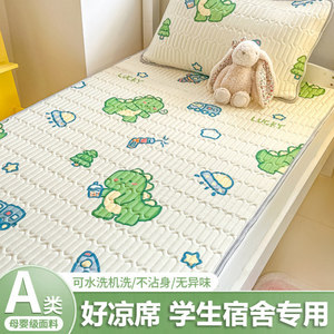 冰丝乳胶凉席夏天2024新款夏季学生宿舍单人席子三件套家用可机洗