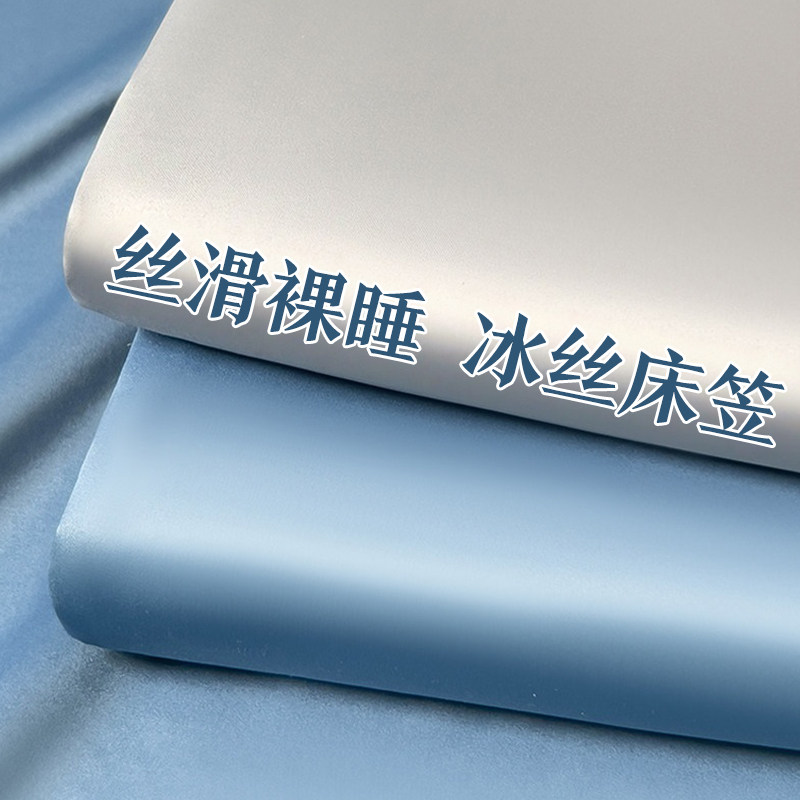 【A类母婴可用】夏季冰丝床笠图片
