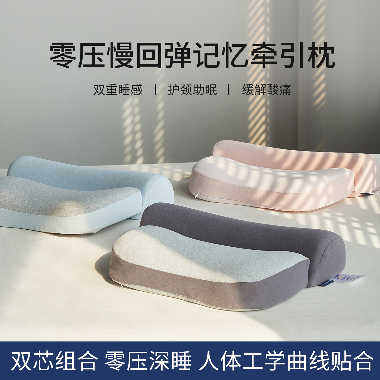 【助眠深睡】德绒记忆棉牵引枕