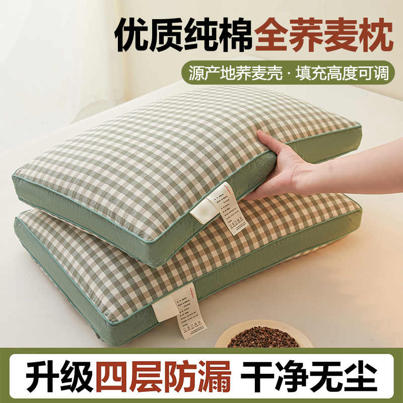 荞麦枕头成人护颈椎助睡眠专用硬枕芯家用一对装荞麦壳夏季凉枕