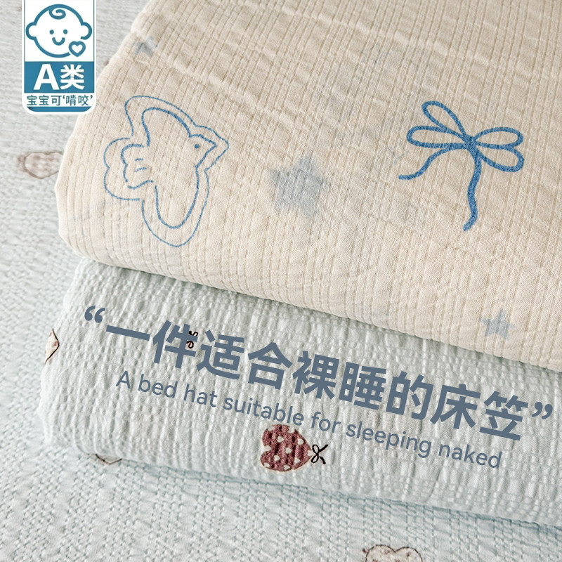 【A类母婴可用】亲肤双层纱床笠图片