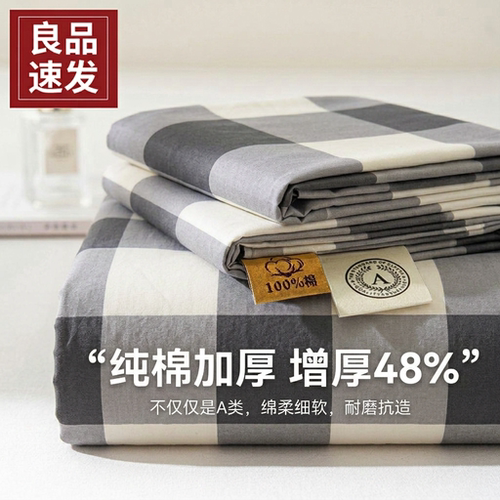 【A类母婴可用】全棉色织床单