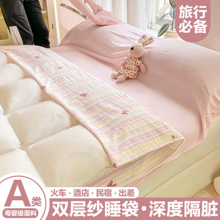 住酒店隔脏睡袋旅行床单人被套便携式外出差旅游四件套非全棉纯棉
