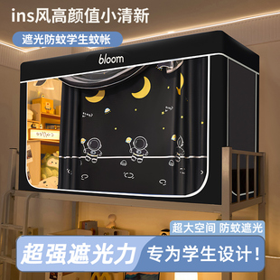 强遮光学生宿舍床帘蚊帐一体式 上下铺隐私遮挡布全包窗帘2025新款