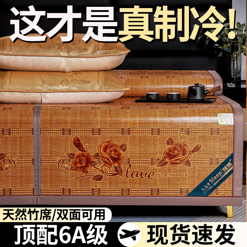 竹席凉席双人家用藤席2025新款可折叠可携式夏季天卧室空调冰丝席,床上用品,竹席,淘宝优惠券,粉丝福利购,淘宝优惠卷