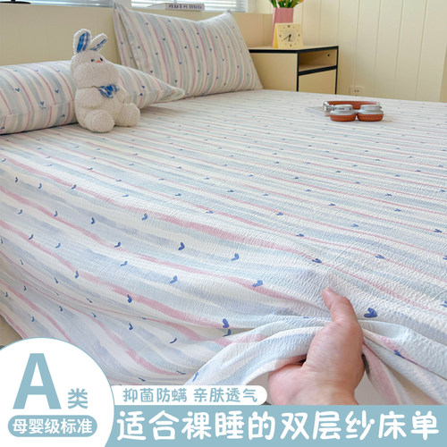 【A类母婴级可用】双层纱床单