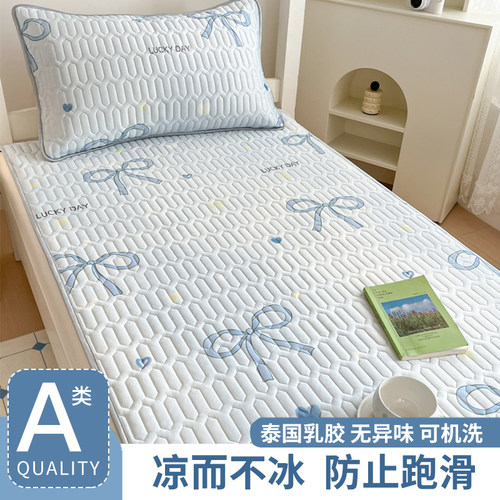 【A类冰丝面料】宿舍乳胶床单