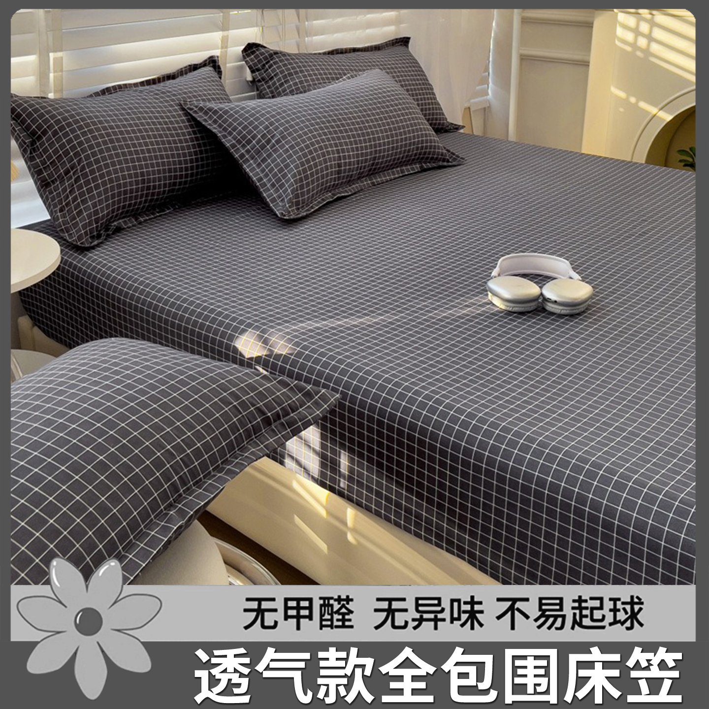 【2025新款床笠】单件卡通床单罩