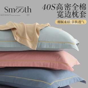 家用成人纯棉纯色枕芯内胆套50x80单个 全棉刺绣枕头套48x74一对装