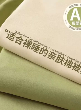 被套单件150x200x230学生宿舍单人被罩单独被单非全棉纯棉1米5春