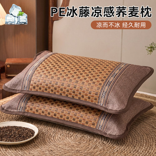 夏季冰藤荞麦枕头家用