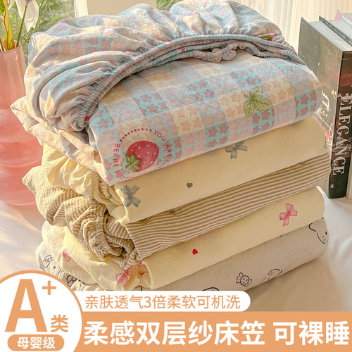 【A类母婴级可用】双层纱床笠