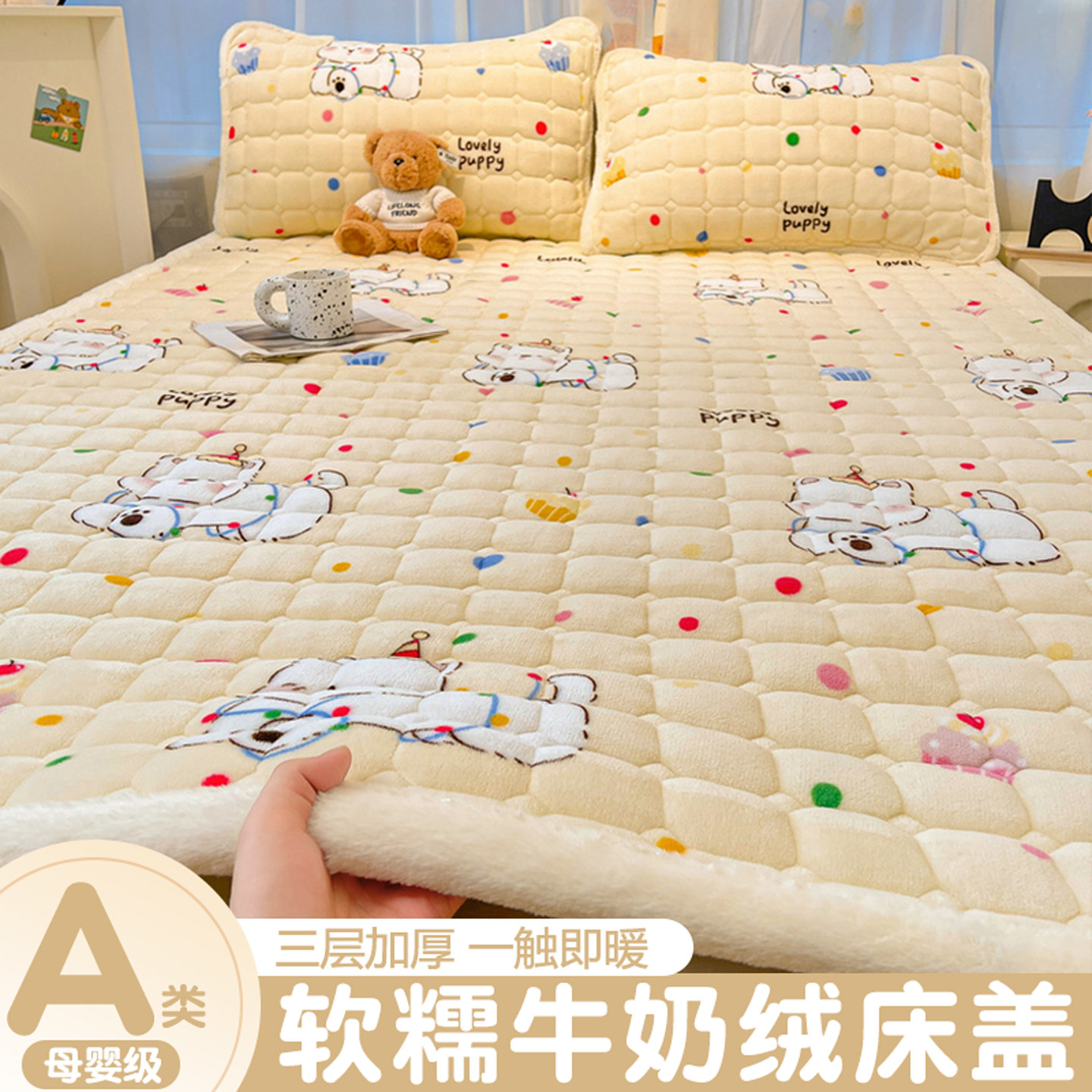 冬季加厚单人牛奶绒床盖单件珊瑚绒榻榻米专用夹棉床单3三件套a类