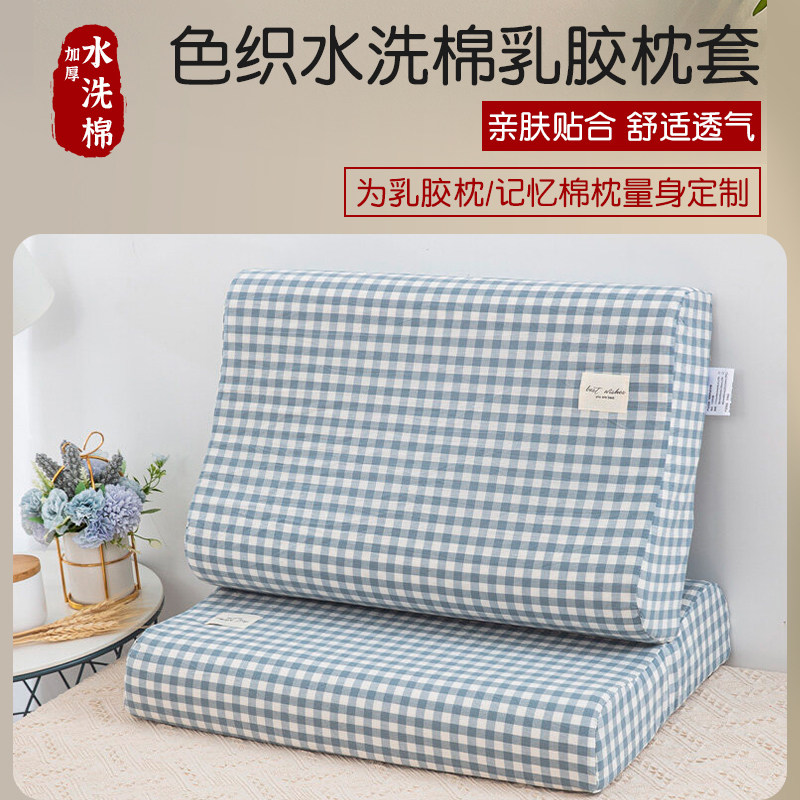 全棉乳胶枕套记忆枕芯内胆套图片