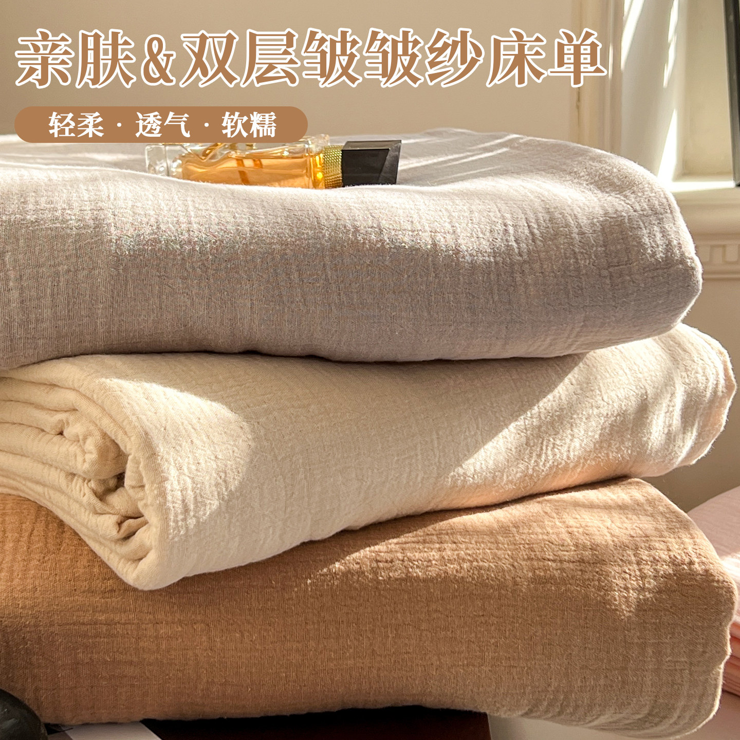 双层纱床单单件a类母婴级宿舍单人非全棉纯棉儿童被单枕套三件套3,床上用品,床单,淘宝优惠券,粉丝福利购,淘宝优惠卷