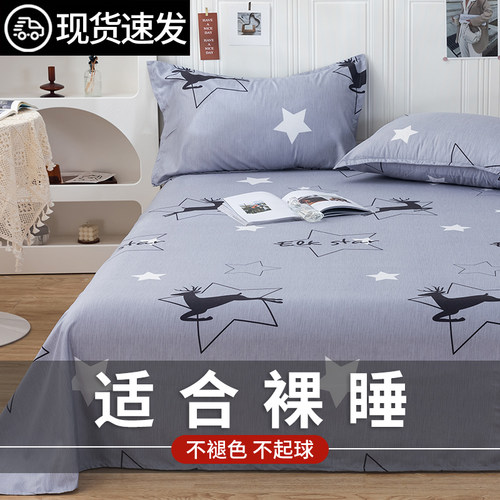 ins风床单单件四季简约被罩宿舍