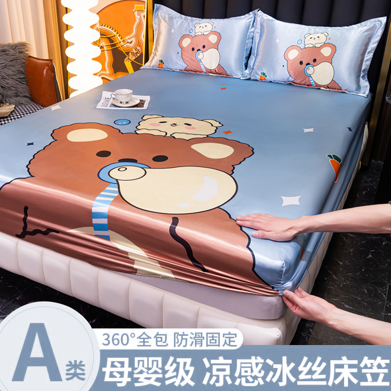 夏季冰丝床笠三件套2026新款凉席可机洗儿童卡通凉感丝床垫防尘套,床上用品,床笠,淘宝优惠券,粉丝福利购,淘宝优惠卷