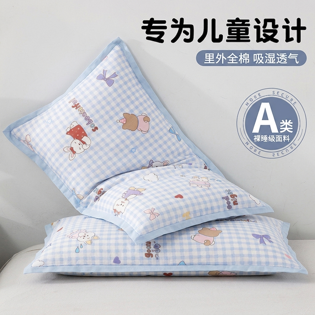 A类母婴级纯棉花枕儿童枕芯幼儿园全棉小枕头护脊四季通用可拆洗