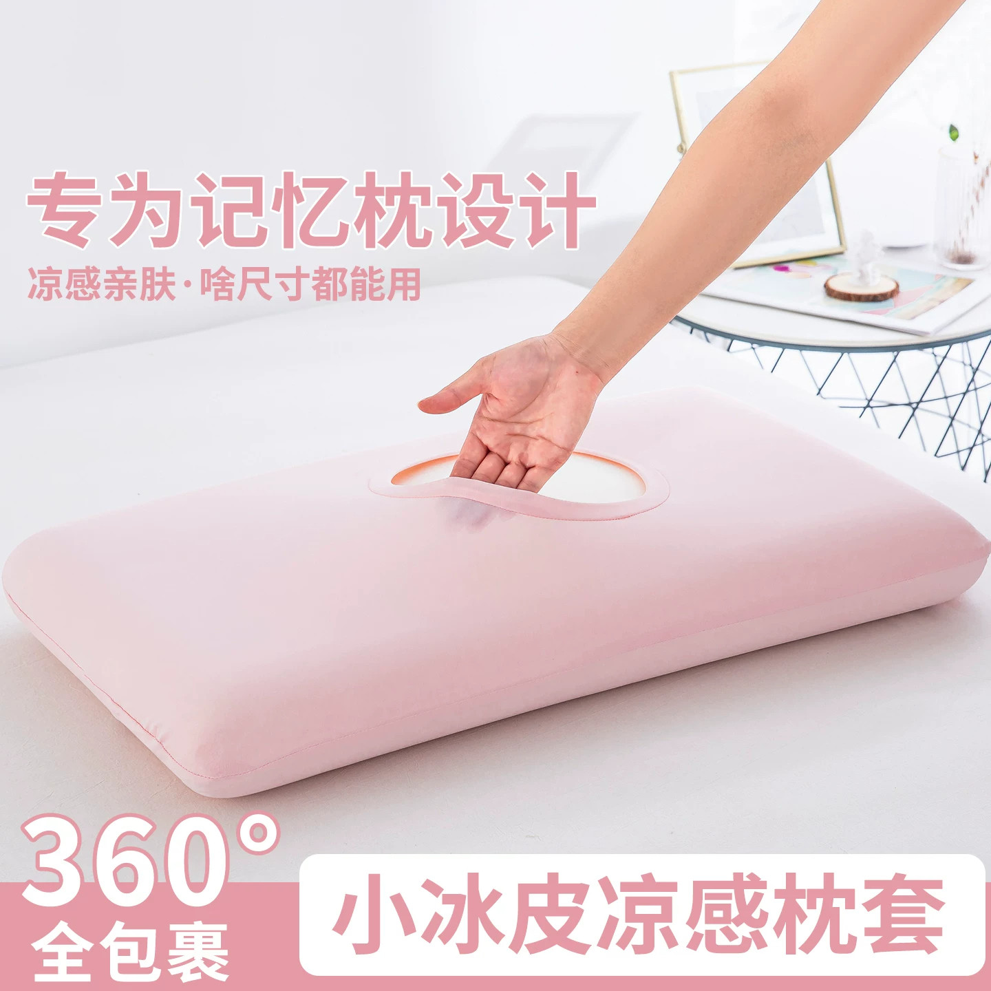 小冰皮凉感枕套夏季空调冰丝魔术枕头套一对装家用成人枕芯内胆套