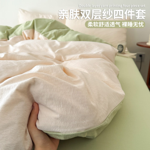 【A类母婴级】亲肤双层纱四件套