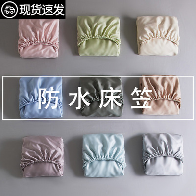 【A级母婴可用】防水隔尿床笠