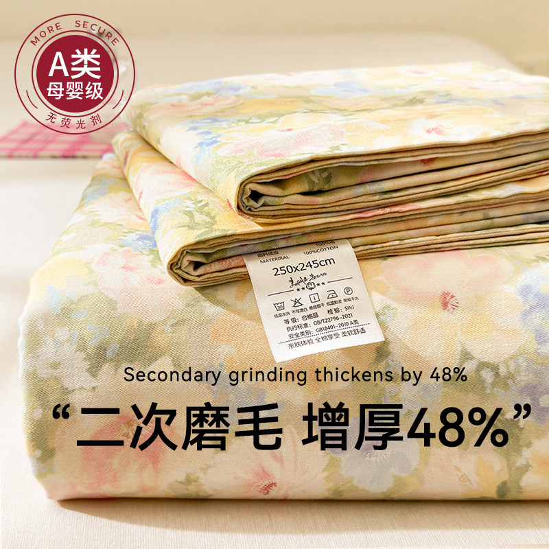 100%纯棉加厚磨毛床单A类母婴级