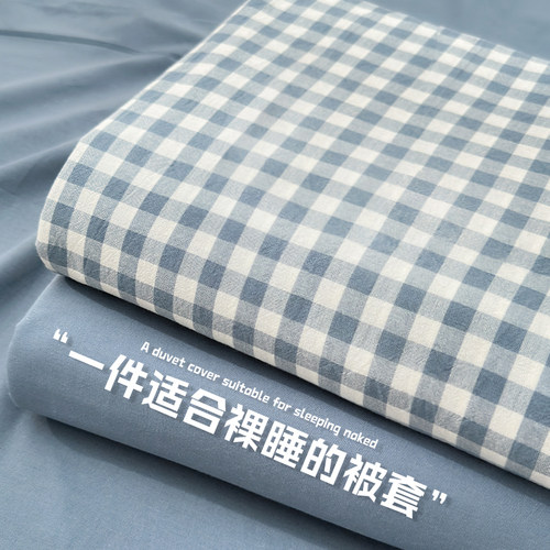 【夏季水洗棉被套】可裸睡巨划算